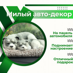 Подушка декоративная на панель автомобиля - Фото 1