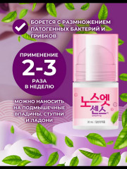 Дезодорант «No Sweat No Stress» - Фото 6