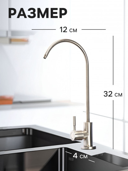 Кран для всех видов бытовых фильтров К-04