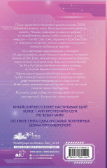 Влюбиться в твою улыбку. Книга 2 - Фото 2