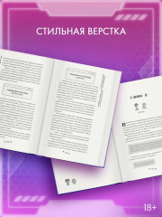Влюбиться в твою улыбку. Книга 2 - Фото 5