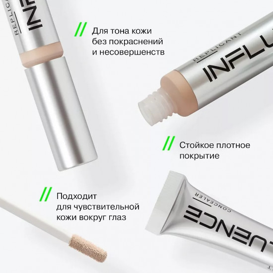 Консилер стойкий «Replicant», оттенок 01