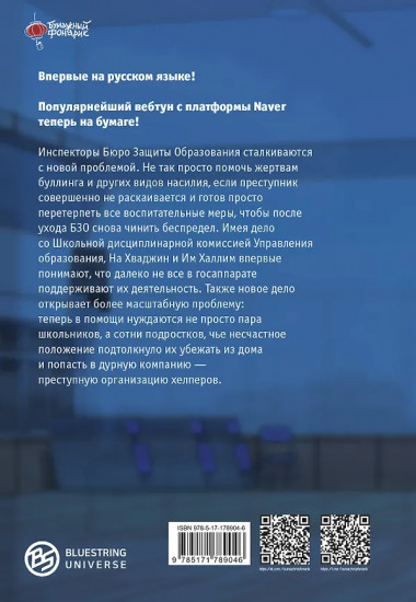 Истинное образование. Том 4