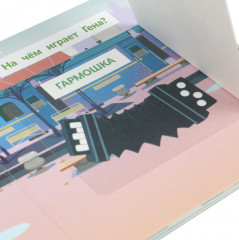 Книжка с окошками «Золотая коллекция. История о дружбе» - Фото 3