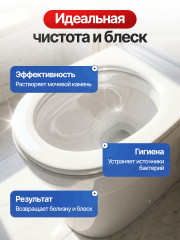 Средство очищающее для мытья унитаза «Anti Kalk WC» - Фото 3