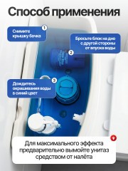 Средство моющее для унитаза «Blue» - Фото 2