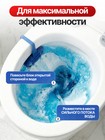 Средство ароматизированное для унитаза «Blue»