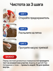 Средство чистящее универсальное «Spray and Wipe» - Фото 2