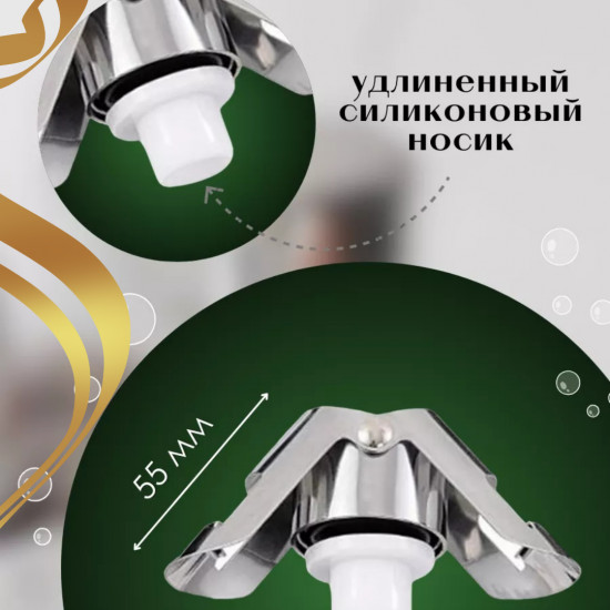 Пробка для шампанского