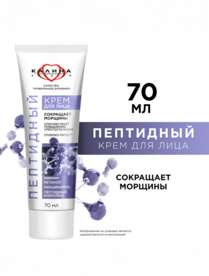 Крем для лица пептидный