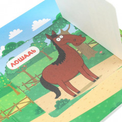 Книжка с глазками и секретными окошками «Синий Трактор. Домашние животные» - Фото 4