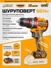 Аккумуляторный ударный шуруповерт - Фото 1