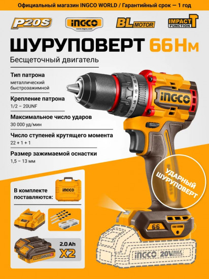 Аккумуляторный ударный шуруповерт