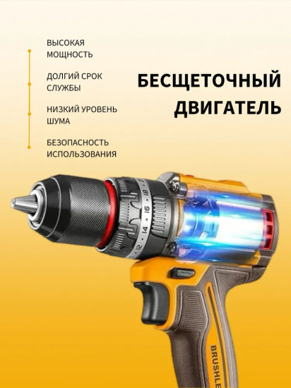 Аккумуляторный ударный шуруповерт