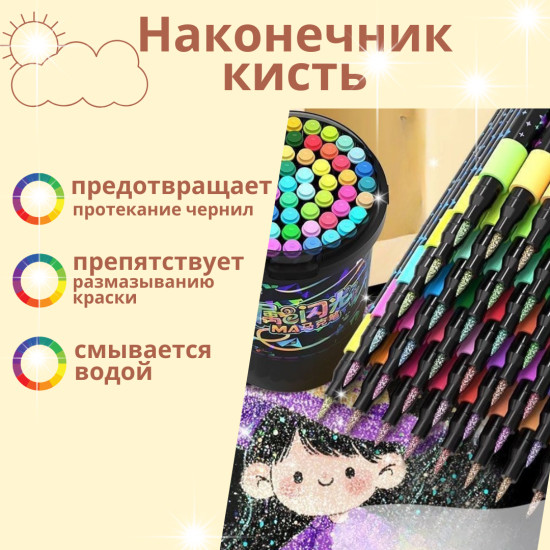 Акриловые маркеры с блестками