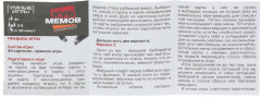 Игра карточная «Куб мемов» - Фото 5