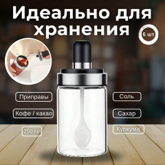 Набор баночек для специй - Фото 1