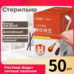 Йодовые палочки - Фото 3