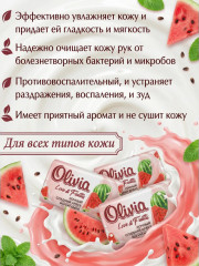 Мыло «Сочный сладкий арбуз» - Фото 1