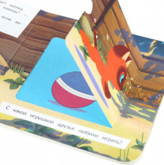 Книжка с глазками и секретными окошками «Приключения котёнка» - Фото 5