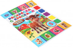 Раскраска с красками «Весёлая ферма» - Фото 1