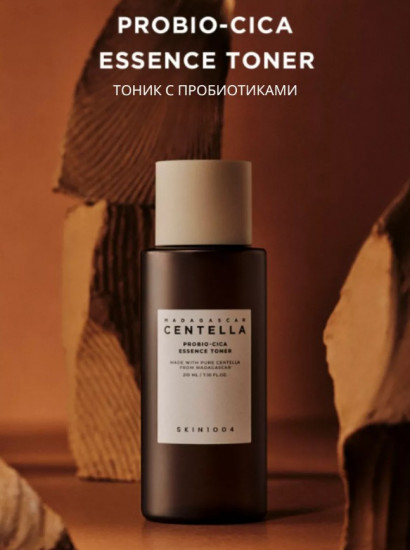 Тонер-эссенция для лица с центеллой и пробиотиками «Probio-Cica Essense Toner»