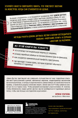 Под маской зла. Как профайлеры ФБР читают мысли самых жестоких серийных убийц - Фото 1