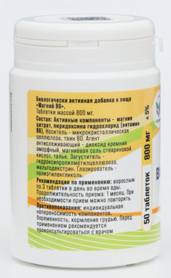 Таблетки «Магний В6»
