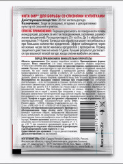 Порошок от слизней и улиток - Фото 3