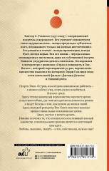 Ромовый дневник - Фото 2