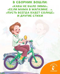 Мама — главное слово. Стихи - Фото 4