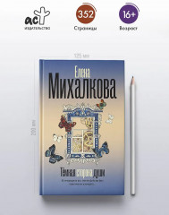 Тёмная сторона души - Фото 4