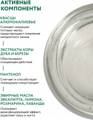 Дезодорант для ног с эвкалиптом и лимоном «Foot Spray Antiperspirant» - Фото 1