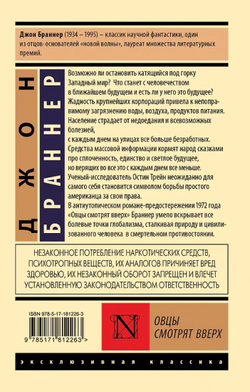 Овцы смотрят вверх