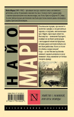 Убийство с наживкой, или Весы Фемиды - Фото 2