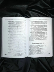 Новые записки профайлера. Психология скрытых мотивов - Фото 8