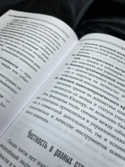 Новые записки профайлера. Психология скрытых мотивов - Фото 9