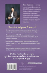 Там, где кончается тревога. Психологический роман-терапия о свободе, которую обретает человек, избавляясь от тревожности, страхов и панических атак - Фото 2