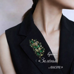 Брошь «Зелёный лист» - Фото 2