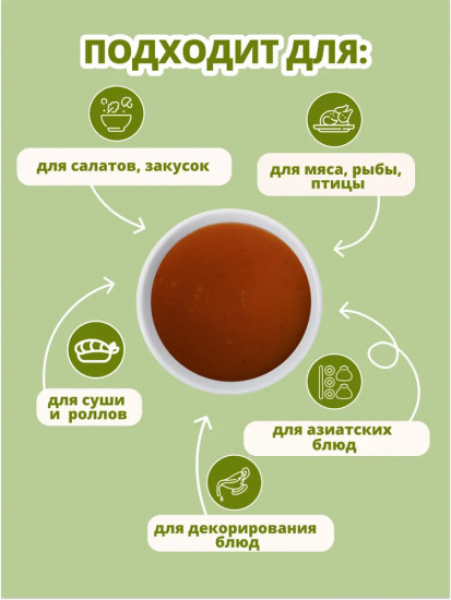 Соус «Лемонграсс»