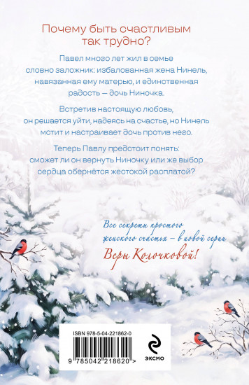 Короткая память