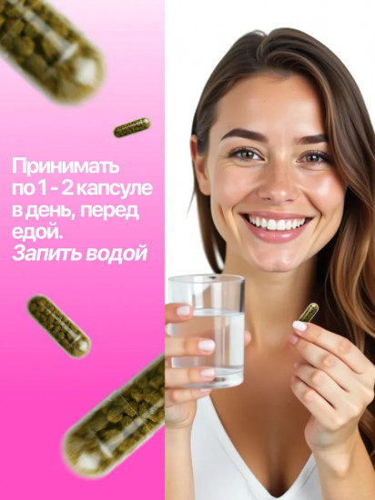 Травяные капсулы для сосудов «Чистое русло»