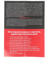 Игра карточная «Троллинг» - Фото 5