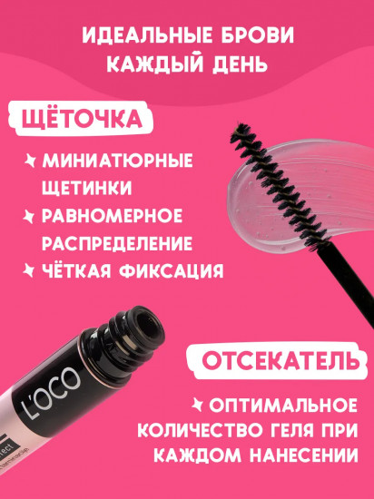 Гель для бровей суперсильной фиксации и эффектом ламинирования «Brow fix gel», оттенок Прозрачный