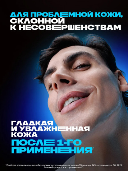 Бальзам после бритья успокаивающий с охлаждающим эффектом дл проблемной кожи «Айс чилл»