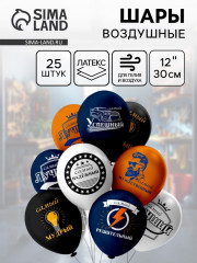 Набор шаров воздушных «Мужские фразы!» - Фото 1