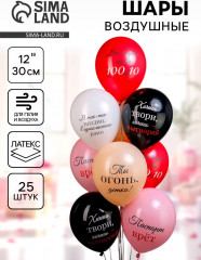 Набор шаров воздушных «Ты огонь детка!» - Фото 1