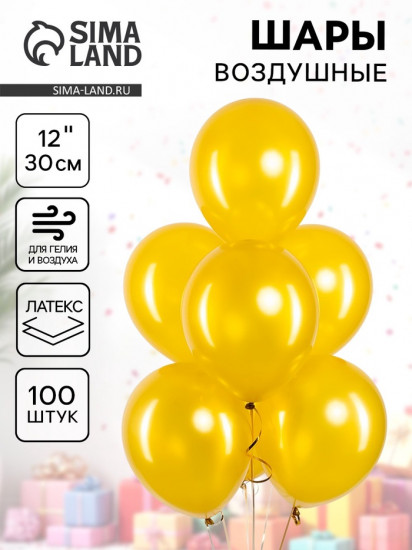 Набор шаров воздушных