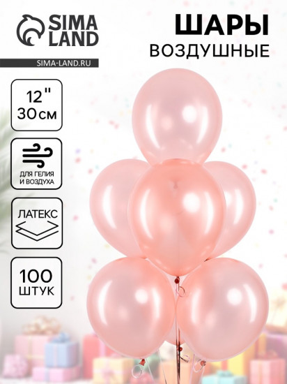 Набор шаров воздушных