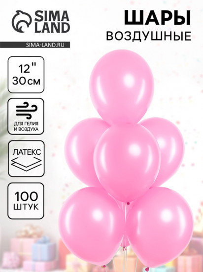 Набор шаров воздушных